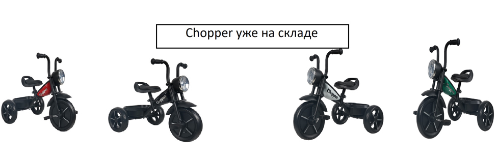 Chopper 